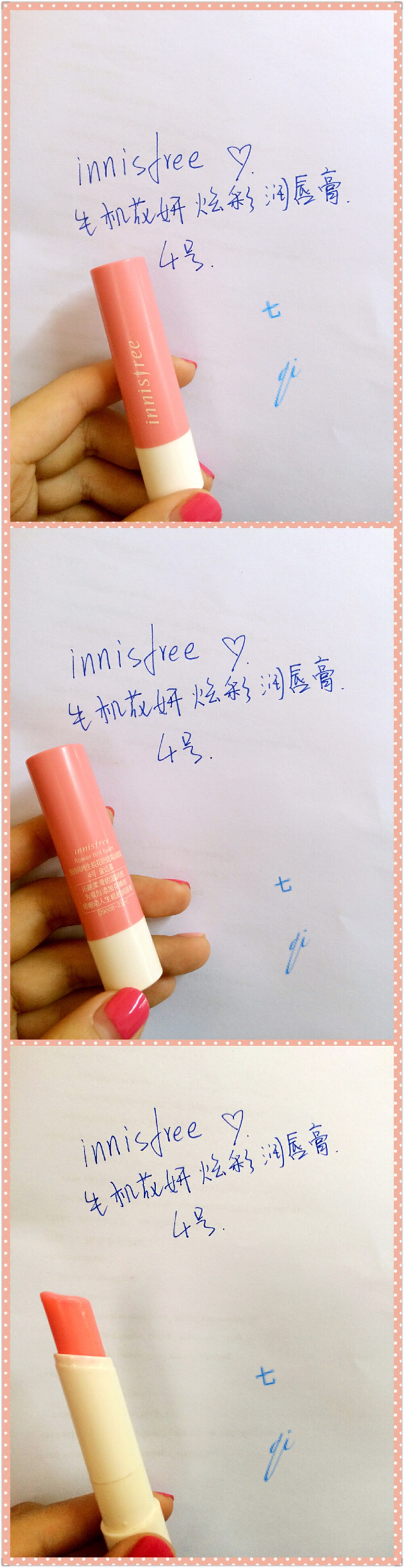 #innisfree#悦诗风吟 生机花妍炫彩润唇膏，有色润唇膏，小七选的4号金达莱色，是最浅的粉色，上唇后颜色会稍微深一点，没有那么粉，颜色很美，但是滋润效果一般，抹上一段时间后会起干皮，假润，持久度一般，不会考虑回购。