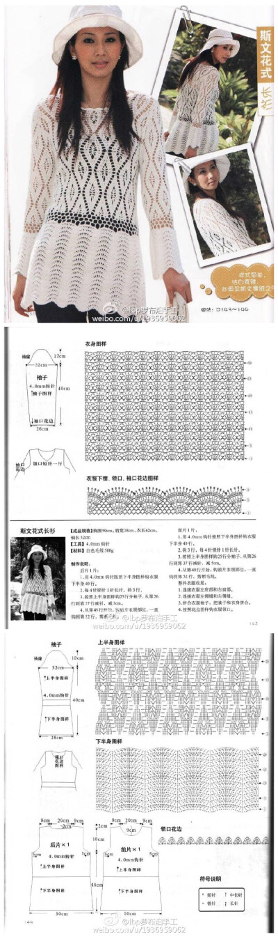 钩织 图解❤️罩衣