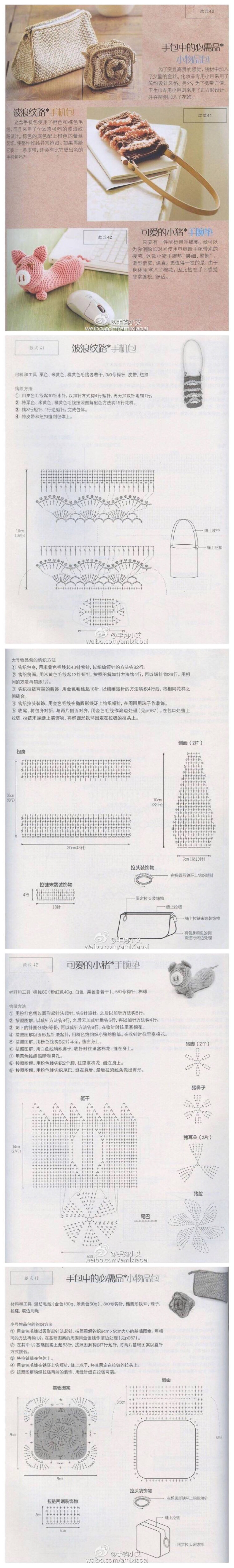 钩织 图解❤️收纳包