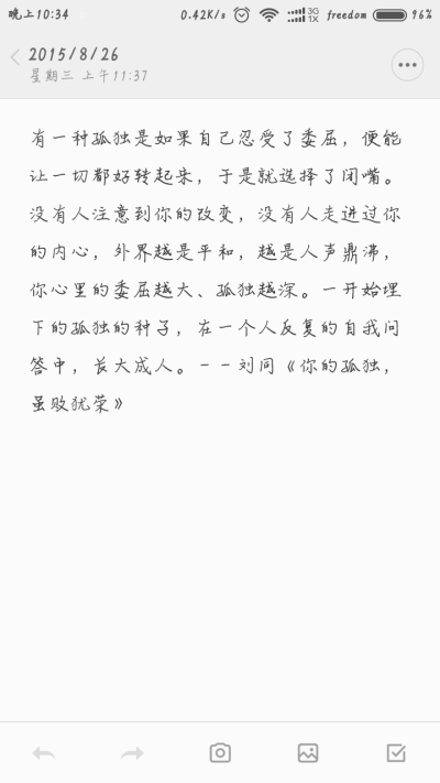 有一种孤独是如果自己忍受了委屈，便能让一切都好转起来，于是就选择了闭嘴。 没有人注意到你的改变，没有人走进过你的内心，外界越是平和，越是人声鼎沸，你心里的委屈越大、孤独越深。一开始埋下的孤独的种子，在…