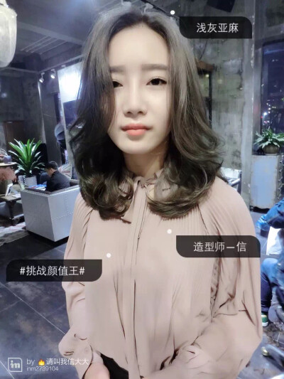 发型#色彩搭配