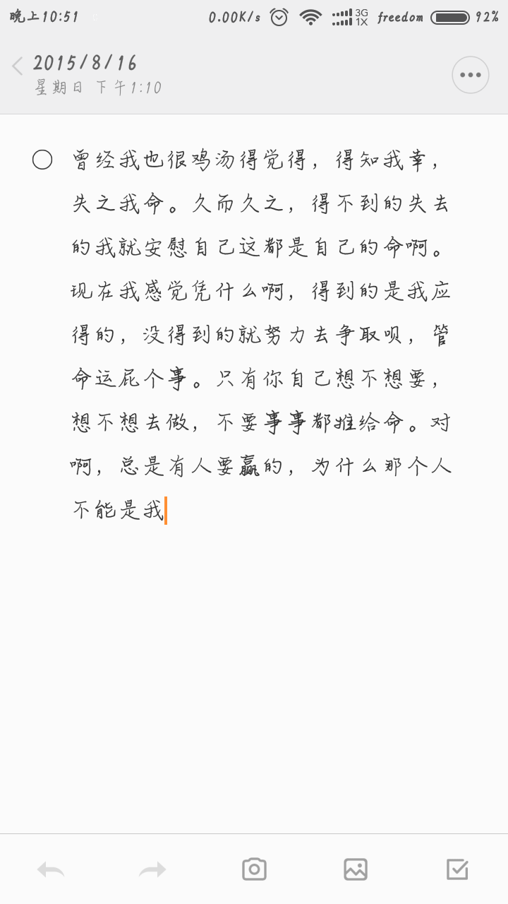 总是有人要赢的，为什么那个人不能是我