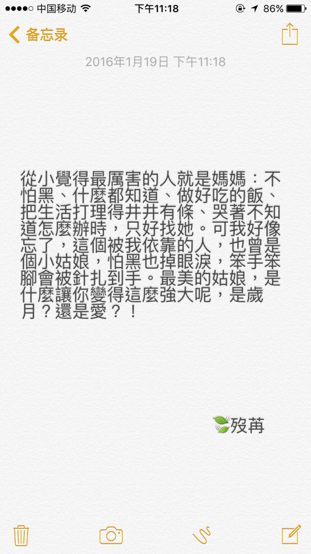 从小觉得最厉害的人就是妈妈：不怕黑、什么都知道、做好吃的饭、把生活打理得井井有条、哭着不知道怎么办时，只好找她。可我好像忘了，这个被我依靠的人，也曾是个小姑娘，怕黑也掉眼泪，笨手笨脚会被针扎到手。最美的姑娘，是什么让你变得这么强大呢，是岁月？还是爱？！——德卡先生