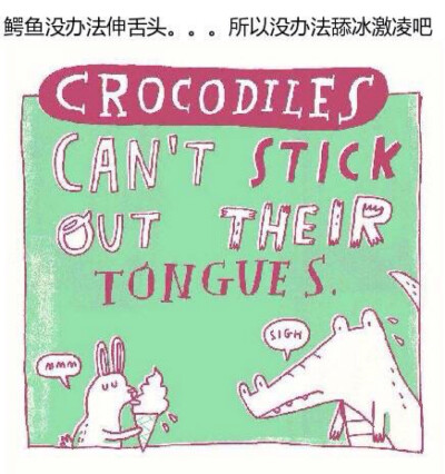 插画家Mike Lowery画的冷知识插画