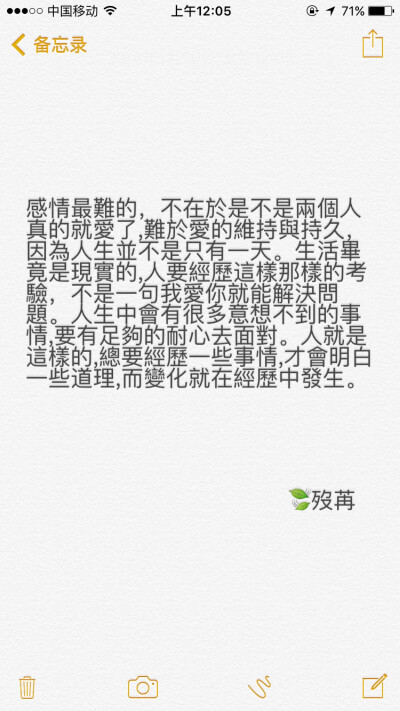 感情最难的，不在于是不是两个人真的就爱了,难于爱的维持与持久，因为人生并不是只有一天。生活毕竟是现实的,人要经历这样那样的考验，不是一句我爱你就能解决问题。人生中会有很多意想不到的事情,要有足够的耐心去…