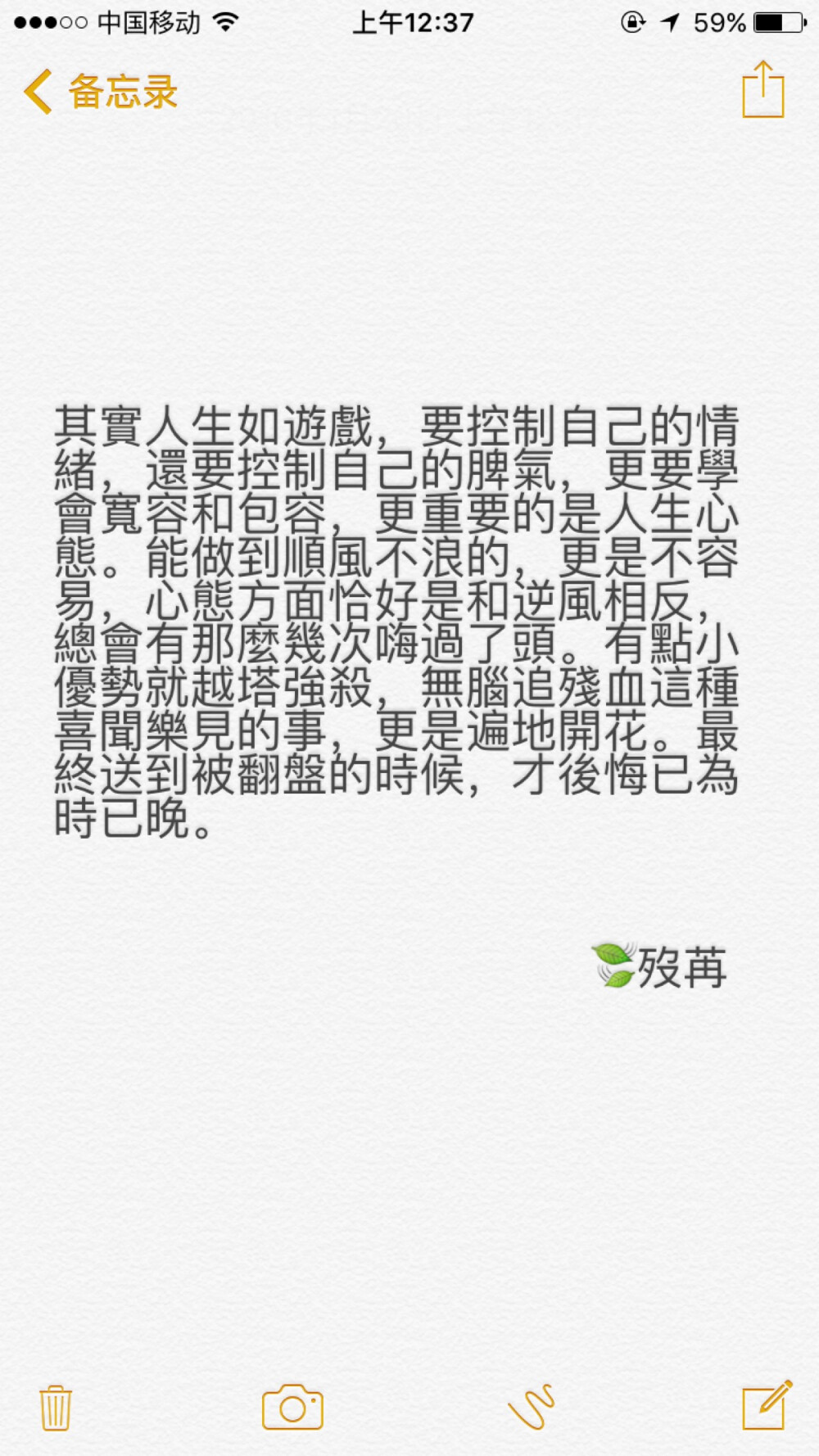 其实人生如游戏，要控制自己的情绪，还要控制自己的脾气，更要学会宽容和包容，更重要的是人生心态。能做到顺风不浪的，更是不容易，心态方面恰好是和逆风相反，总会有那么几次嗨过了头。有点小优势就越塔强杀，无脑追残血这种喜闻乐见的事，更是遍地开花。最终送到被翻盘的时候，才后悔已为时已晚。