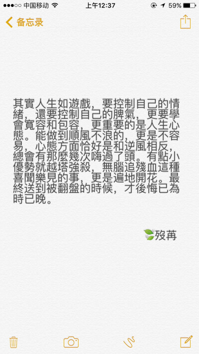 其实人生如游戏，要控制自己的情绪，还要控制自己的脾气，更要学会宽容和包容，更重要的是人生心态。能做到顺风不浪的，更是不容易，心态方面恰好是和逆风相反，总会有那么几次嗨过了头。有点小优势就越塔强杀，无脑…