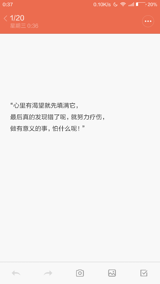 因为我义无反顾填满了我的渴望，所以现在我努力疗伤。