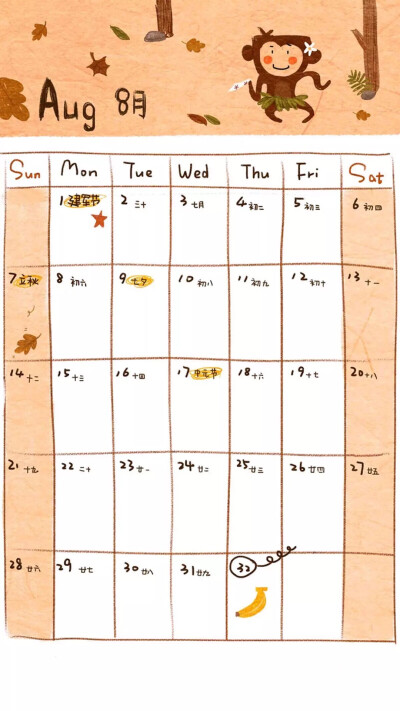 「iphone壁纸」2016年的可爱日历 太萌就搬来了