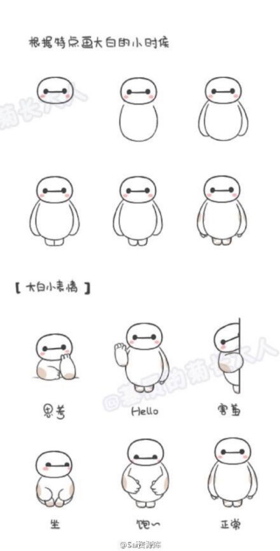 Baymax - big hero6