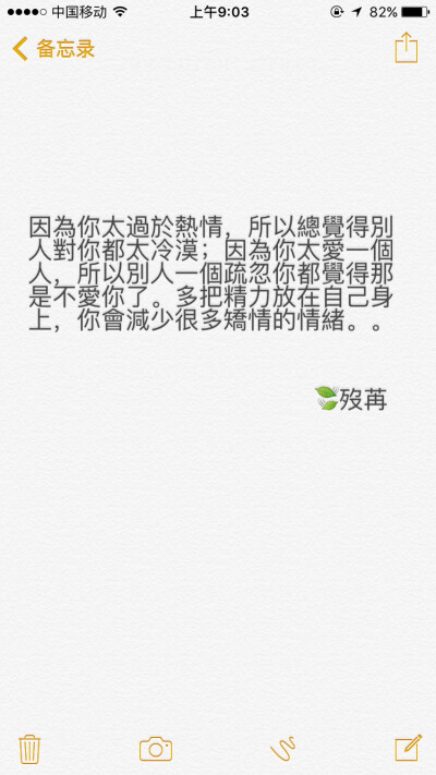 因为你太过于热情，所以总觉得别人对你都太冷漠；因为你太爱一个人，所以别人一个疏忽你都觉得那是不爱你了。多把精力放在自己身上，你会减少很多矫情的情绪。