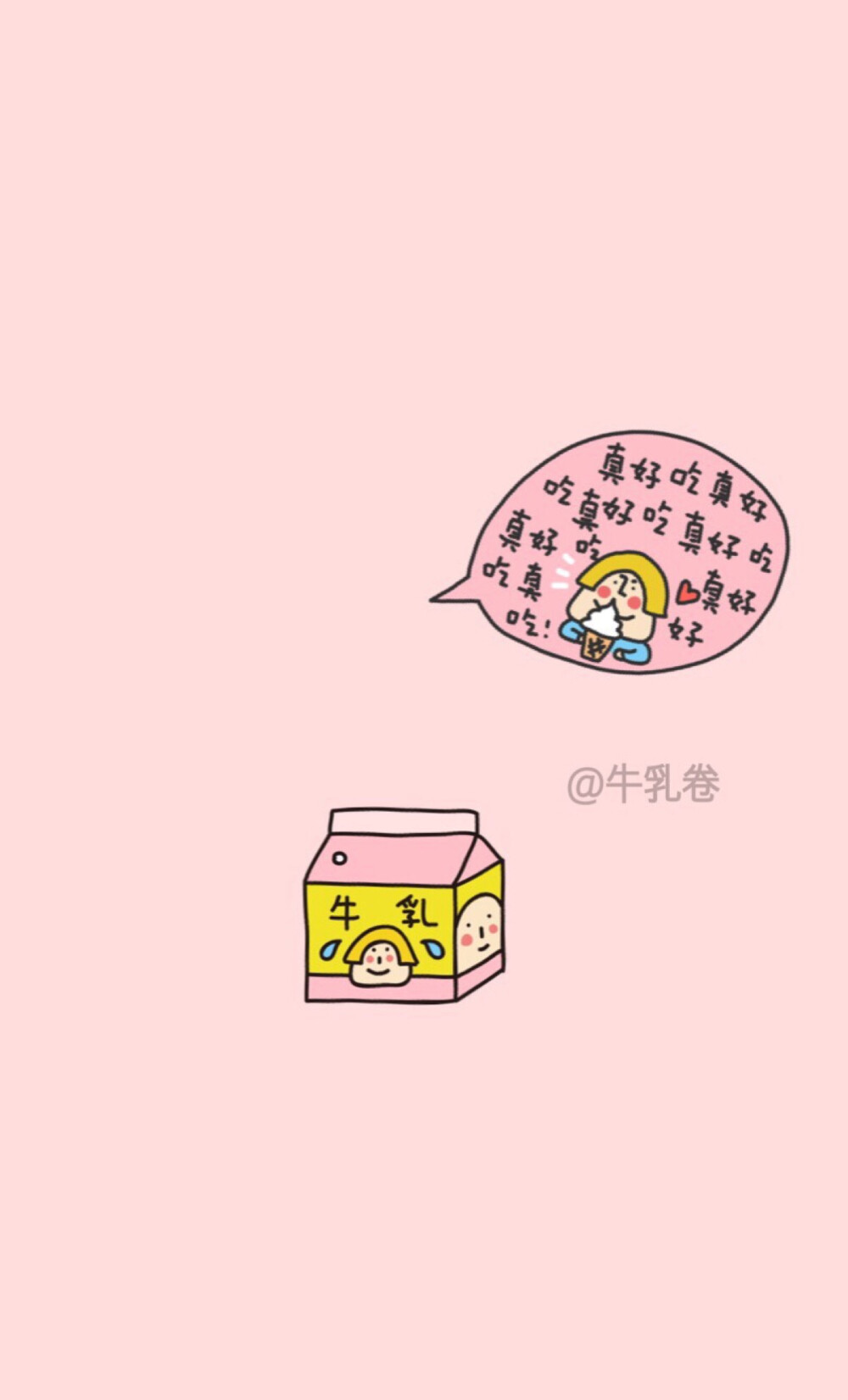 牛乳壁纸粉色锁屏