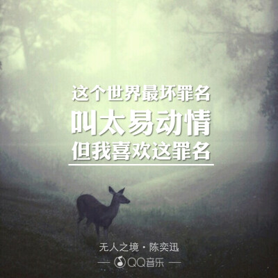 陈奕迅《无人之境》