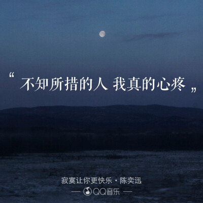 陈奕迅《寂寞让你更快乐》