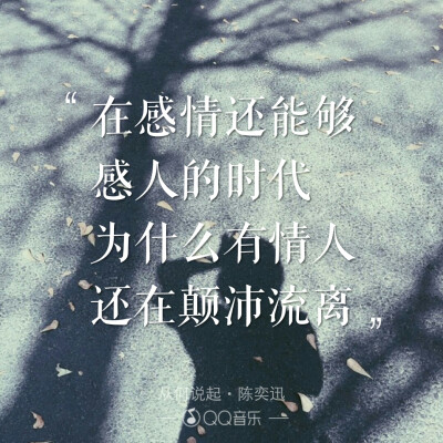 陈奕迅《从何说起》