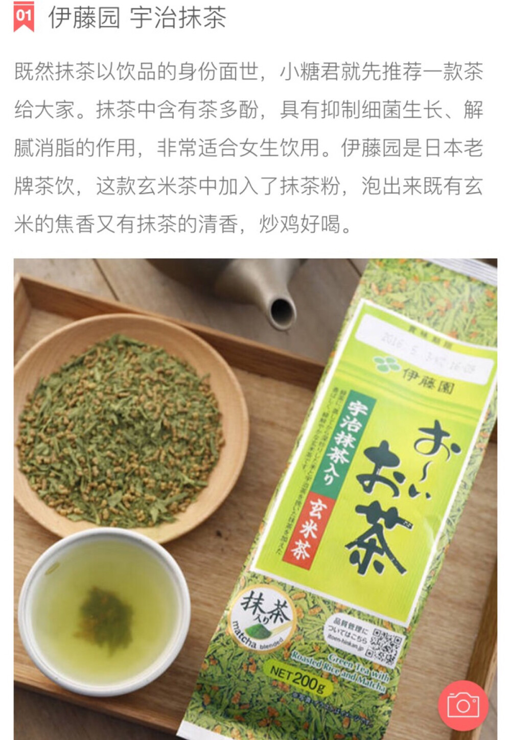 宇治抹茶