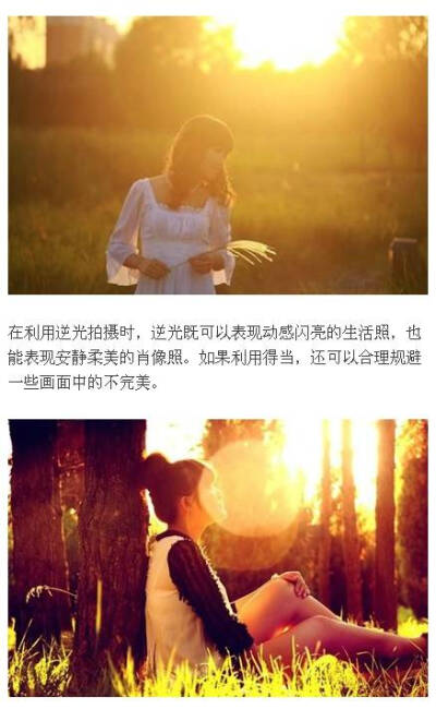 做一个会拍照的男朋友~
几招将女友拍出明星范儿~