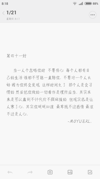 当一人个忽略你时 不要伤心 每个人都有自己的生活 谁都不可能一直陪你. 不要对一个人太好 因为你终会发现 这样时间久了 那个人是会习惯的 然后把你做的一切看作是理所应当. 其实本来是可以蠢到不计代价不顾回…