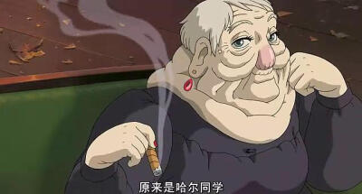 荒野女巫身边没有一个与她相爱的人，但是她却还在恋爱。尽管荒野女巫爱的是一个幻想，一个属于自己的幻想。但事实是她永远在恋爱。