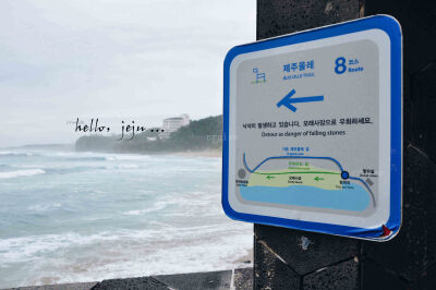 【cruise】hello，jeju …