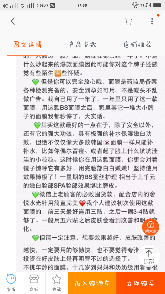 还有四天快递放假，到时候你找我买我都不卖你有本事过年你化妆掉粉有本事继续带着干皮，痘痘，大油田过年