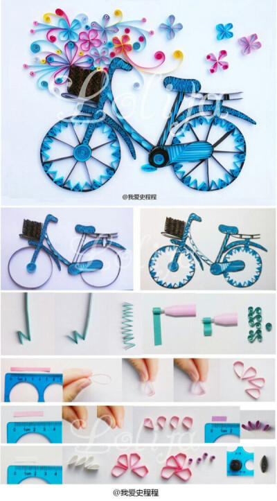 自行车拼纸过程