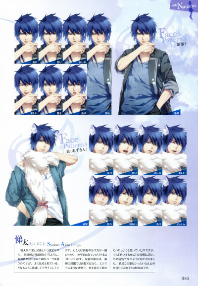 NORN9 命运九重奏 人设 宿吏晓人