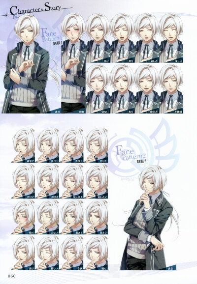 NORN9 命运九重奏 人设 二条朔也