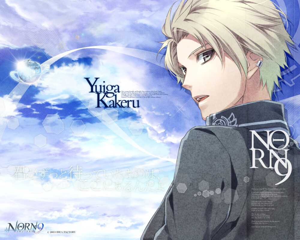 NORN9 命运九重奏 结贺驱 壁纸