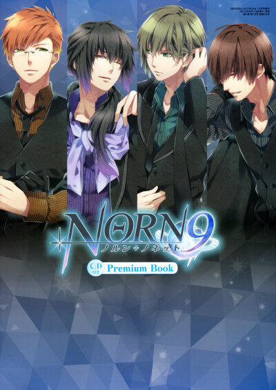 NORN9 命运九重奏 远矢正宗 加贺见一月 吾妻夏彦 室星ロン 超大壁纸