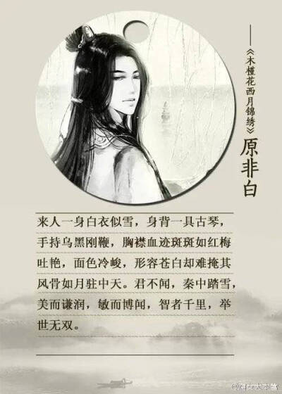 【古风小说九大男主姿色大比拼】1.《燕倾天下》贺兰悠 2.《吉祥纹莲花楼》李相夷 3.《凰权》宁弈 4.《纨绔世子妃》容景 5.《凤囚凰》容止 6.《扶摇皇后》长孙无极 7.《潇然梦》萧祈然 8.《缚石》易扬 9.《木槿花西月…