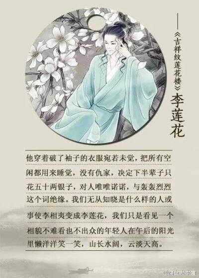 【古风小说九大男主姿色大比拼】1.《燕倾天下》贺兰悠 2.《吉祥纹莲花楼》李相夷 3.《凰权》宁弈 4.《纨绔世子妃》容景 5.《凤囚凰》容止 6.《扶摇皇后》长孙无极 7.《潇然梦》萧祈然 8.《缚石》易扬 9.《木槿花西月…