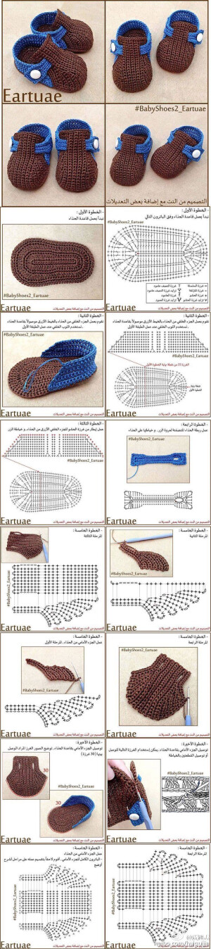 钩织 图解❤️baby 鞋
