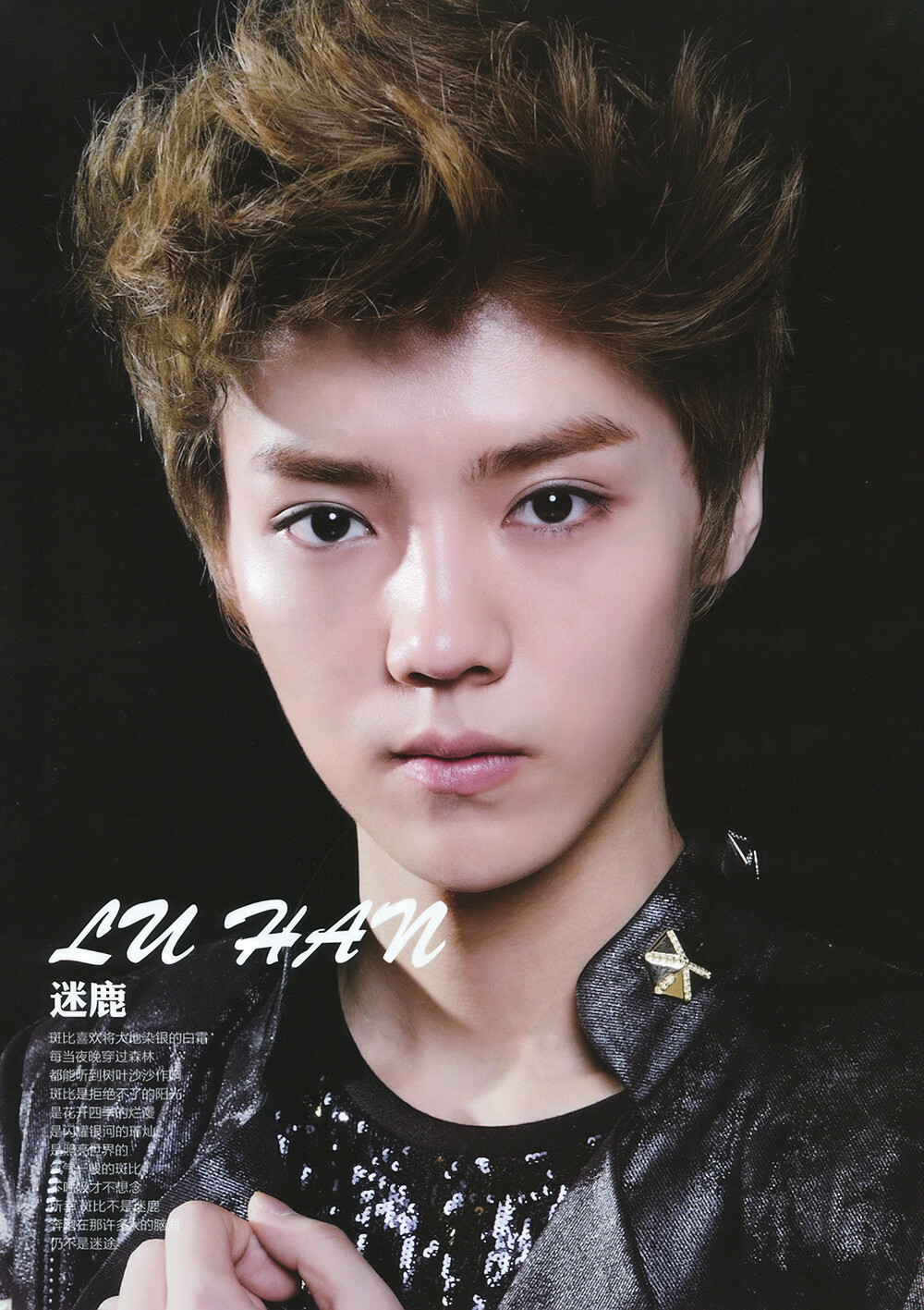 LUHAN 迷鹿