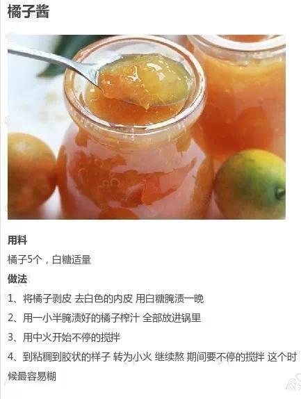 橘子酱做法