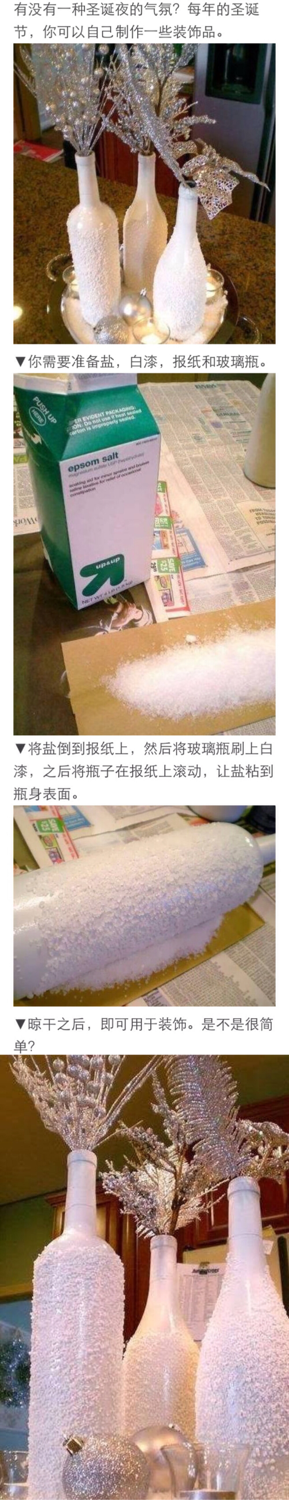 玻璃瓶子diy圣诞装饰