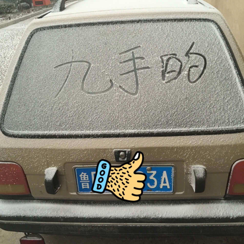 豪车，九手的奥拓