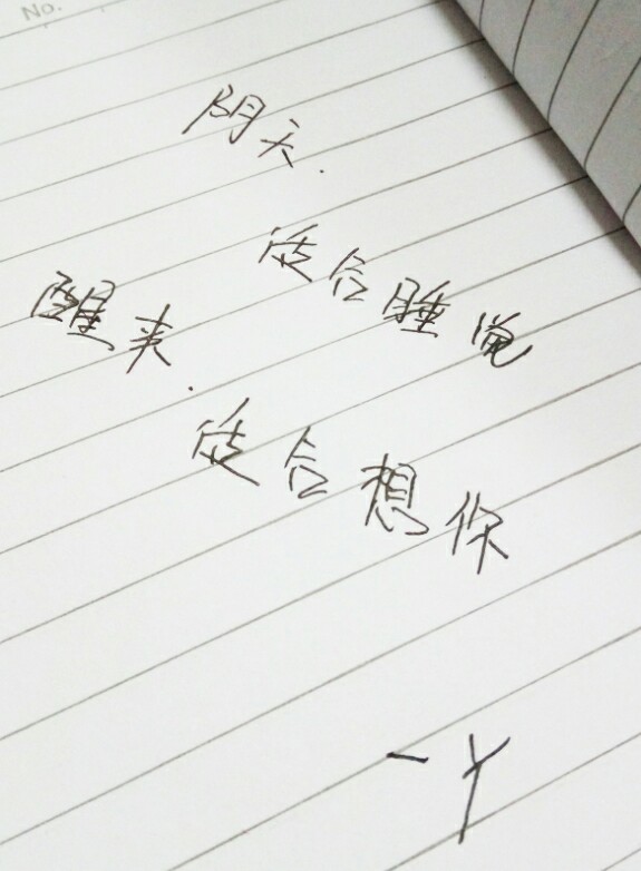 想你- 堆糖,美图壁纸兴趣社区