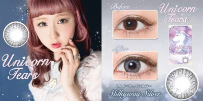 AMO——Dollcia Unicorn Tears（月抛） 3900日元
度数：0-800度 直径：14.5mm
