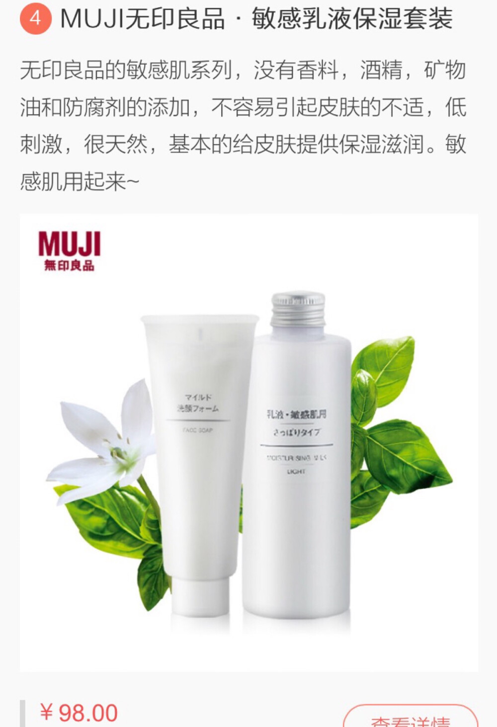 Muji