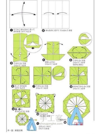 折纸 摩天轮