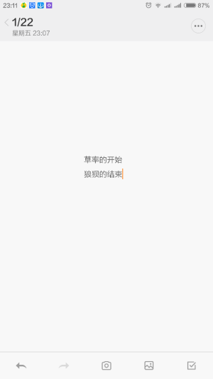 可以不成熟 但不可以不成长