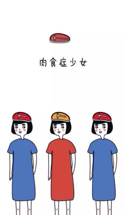 #壁纸##手机壁纸##iphone壁纸##平铺##欧美##小清新##少女心##日韩##简约##干净##个性##动漫##黑白#