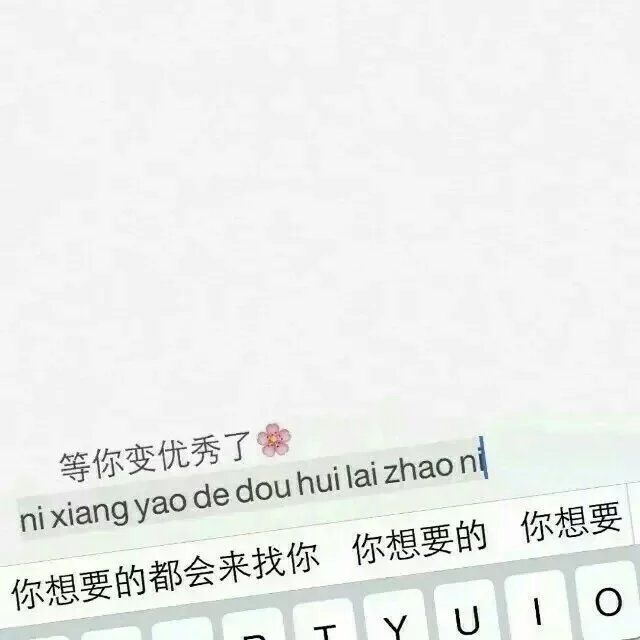 喜欢关注拿图点赞