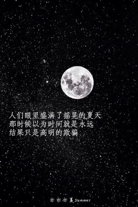 【月亮系列 原创自制壁纸 文字壁纸 字母壁纸 星空壁纸 星座壁纸 励志壁纸 手机壁纸 语录 长句 短句（语句均来自贴吧）】