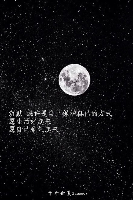 【月亮系列 原创自制壁纸 文字壁纸 字母壁纸 星空壁纸 星座壁纸 励志壁纸 手机壁纸 语录 长句 短句（语句均来自贴吧）】