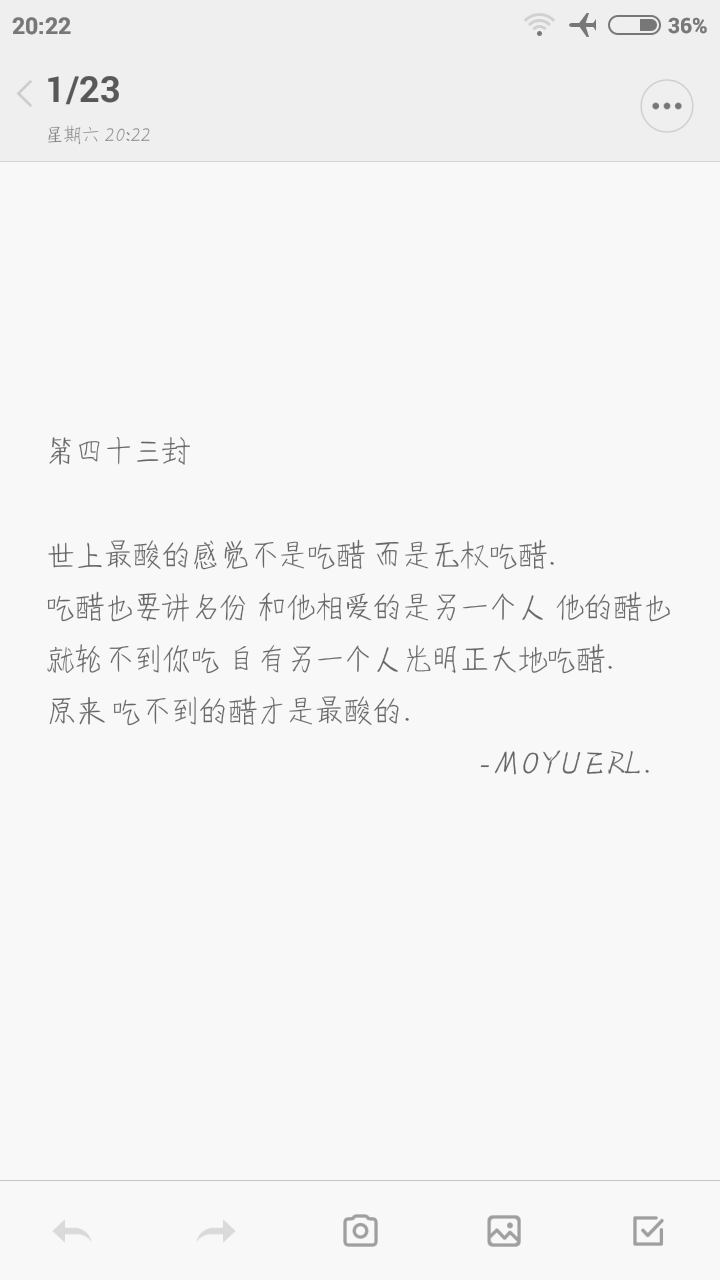 “ 世上最酸的感觉不是吃醋 而是无权吃醋.
吃醋也要讲名份 和他相爱的是另一个人 他的醋也就轮不到你吃 自有另一个人光明正大地吃醋.
原来 吃不到的醋才是最酸的. ”