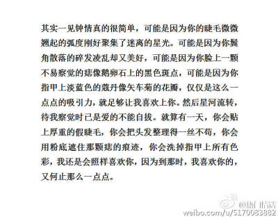 我再也没有遇到过见面就能如此心动的人。只要是一绽笑容都是能将人卷入星云交揉，拈花灿烂之境。好吧，纵使当时加渗夸露张骨之感，毕竟我的三年不可多得。时间的飞沙流逝，内心戏爆多的摩羯更是当作一种平台。这样的…