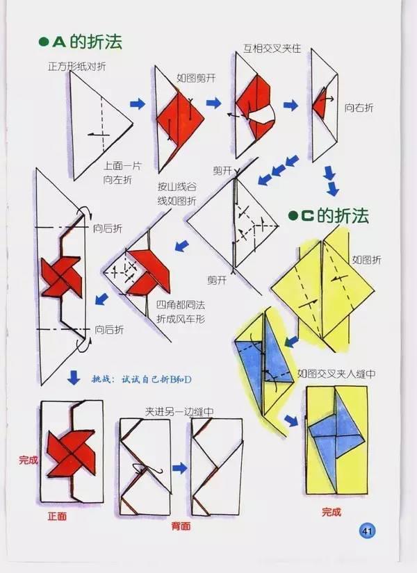 信封折法