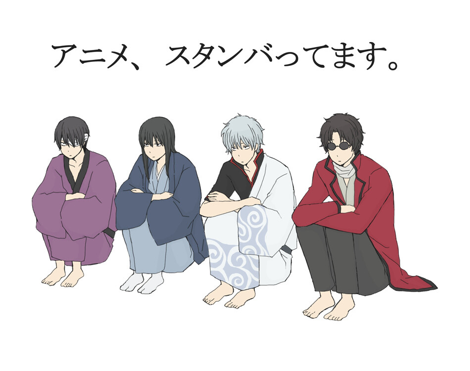 银时 矮杉 桂 辰马